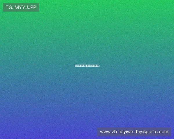 最新一期意甲主场球队胜率分析及预测