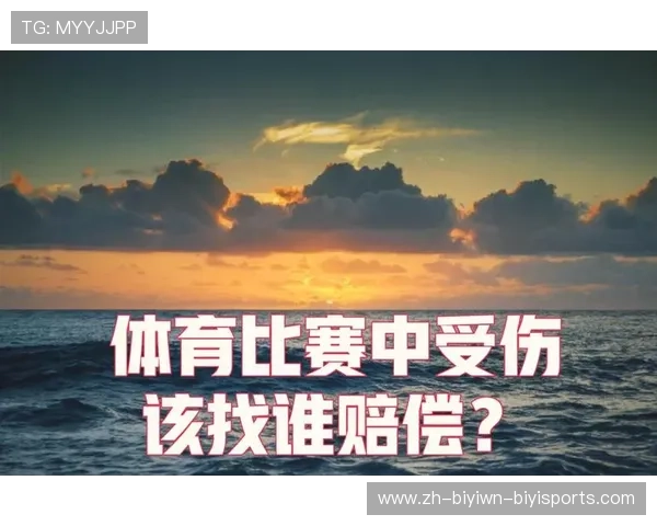 羽毛球损伤风险 羽毛球损伤风险