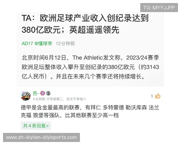 英超球队对阵德甲战绩谁是跨联赛对决胜者